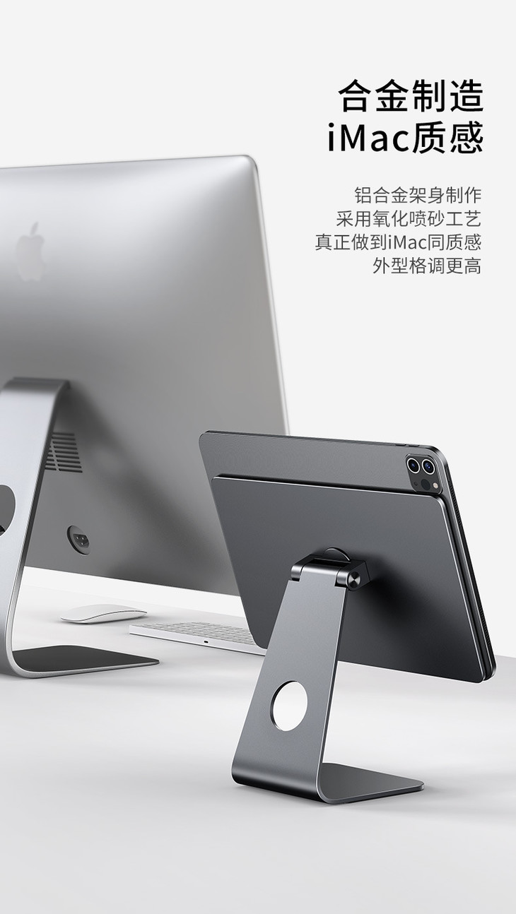 X43ipad磁吸支架详情+01_05.jpg