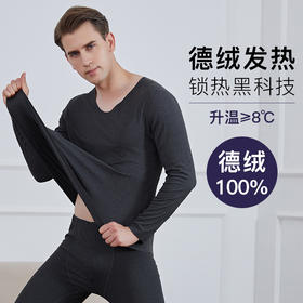 【服饰鞋包】新款阳离子德绒保暖内衣套装男37度自发热无痕秋衣秋裤女