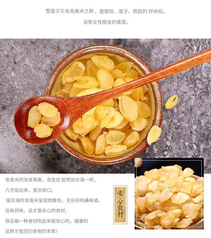 桃胶雪莲子雪燕套餐1 (6).jpg