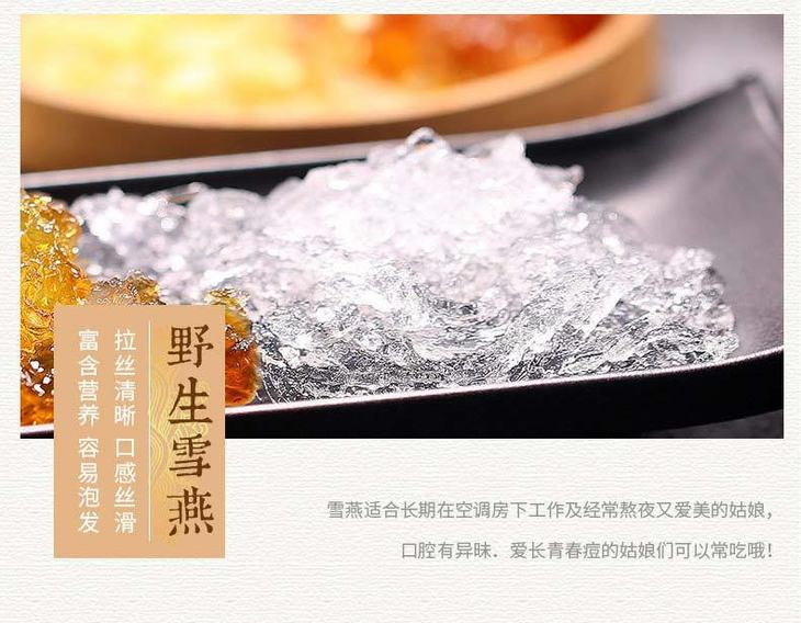 桃胶雪莲子雪燕套餐1 (9).jpg