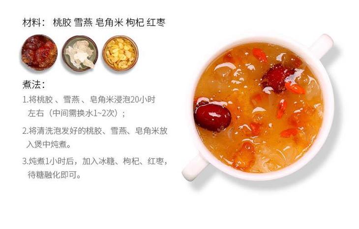 桃胶雪莲子雪燕套餐1 (11).jpg