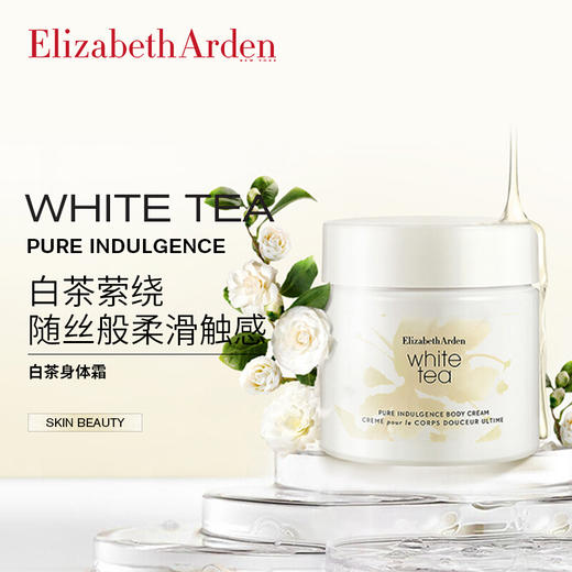 伊丽莎白雅顿（Elizabeth Arden） 身体乳（绿茶\白茶）野玫瑰 商品图4