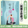 老中医教你轻松瘦 商品缩略图1