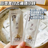 双十一专属-30片 后美白去角质1ml 商品缩略图0