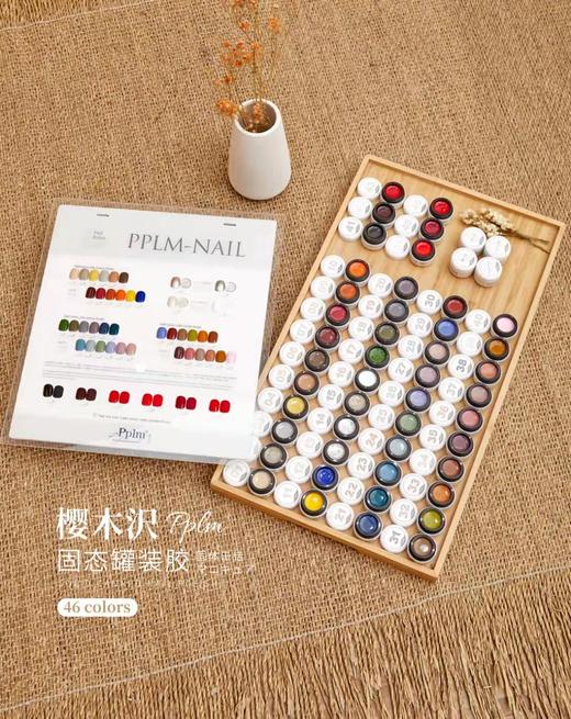 家和美学  固态罐装胶46色（秒杀） 商品图0