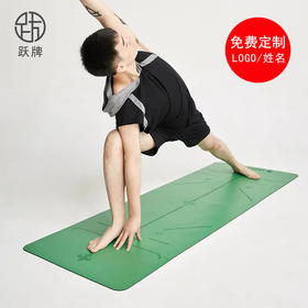 【3天左右发货】跃牌瑜伽垫天然橡胶【体位线版】土豪垫-PLT（支持刻字）（如有质量问题，请收货后3天内反馈）（由于垫子重量大，非质量问题不换和退款）