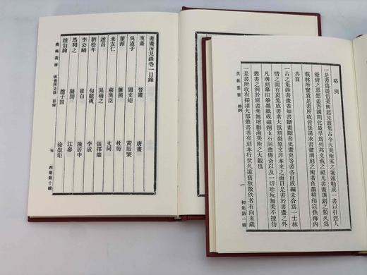 重点推荐：《美术丛书》全40册 商品图6