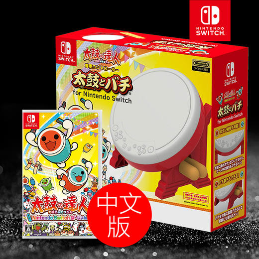 手柄控制器 Switch  太鼓达人 鼓棒套装 商品图0