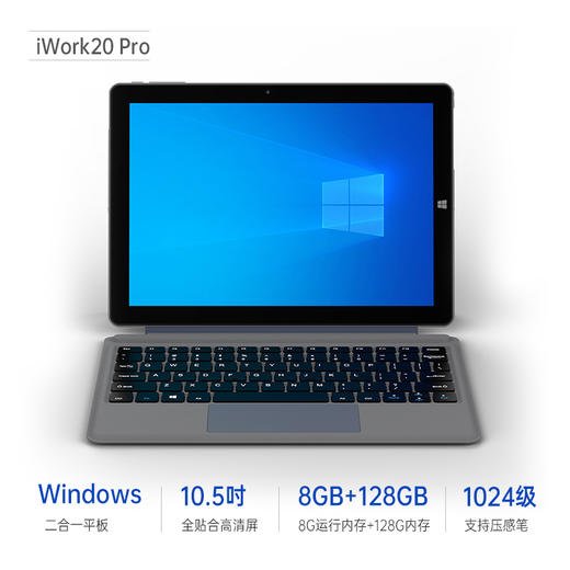 【酷比魔方新品iWork 20 Pro】二合一平板 2K屏、8G+128G、支持1024手写笔、磁吸键盘 商品图0