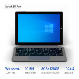 【酷比魔方新品iWork 20 Pro】二合一平板 2K屏、8G+128G、支持1024手写笔、磁吸键盘