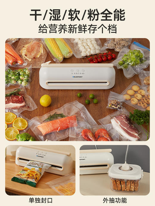 蓝宝全自动真空保鲜机VM01-NYB 商品图3