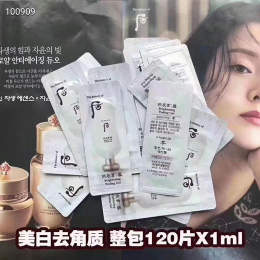 双十一专属-30片 后美白去角质1ml 商品图2