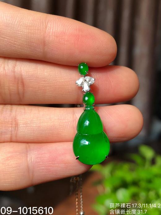 09-1015610，老坑帝王绿葫芦吊坠，具体价格微信咨询 商品图5