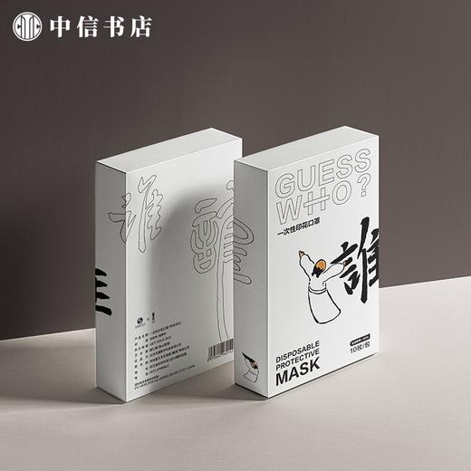 鱼山 艺术家印花口罩曾仁臻鱼山饭宽系列衍生品中式可爱小众礼物 文创 商品图1