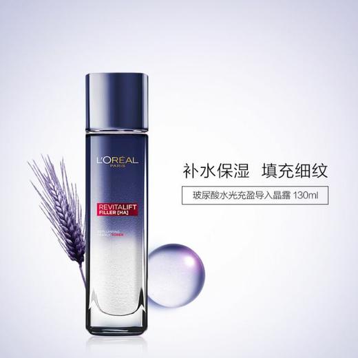 1F欧莱雅复颜玻尿酸水光充盈导入晶露 130ml 商品图3