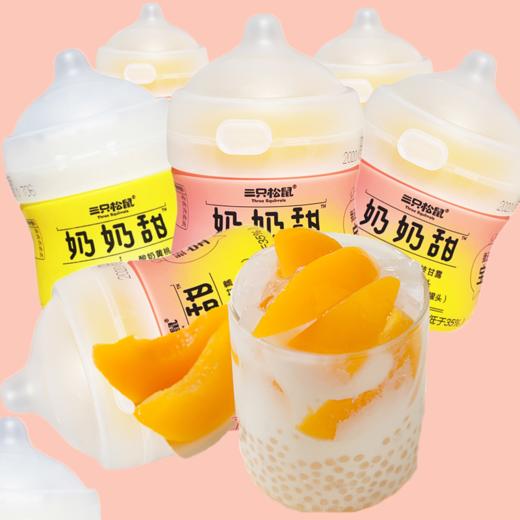300g三只松鼠奶奶甜杨枝甘露罐头 商品图0