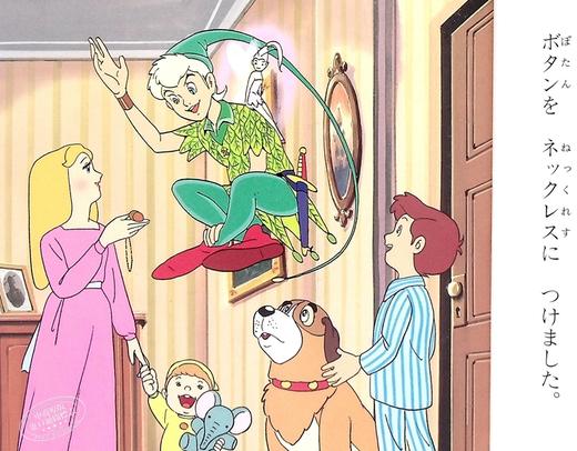 【中商原版】彼得潘 小飞侠 好孩子和妈妈的童话绘本系列 日文原版 ピーターパン 商品图4