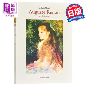 【中商原版】奥古斯特雷诺瓦小美术馆系列明信片书 日文原版 Auguste Renoir ルノワールちいさな美術館