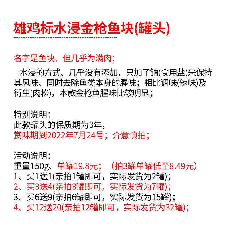 瘦龙精选雄鸡标水浸金枪鱼块罐头150g原装进口生酮金枪鱼即食泰国