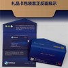2999型全羊礼盒提货卡 商品缩略图1