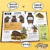 动物奇趣研究所 商品缩略图3