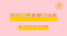 第10课 追听追视和抚触操