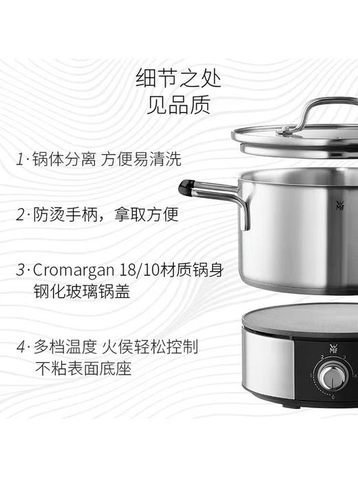 【6F】 WMF迷你电煮锅 商品图2