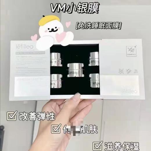 【分发】vm小银膜 5支装/盒 商品图0