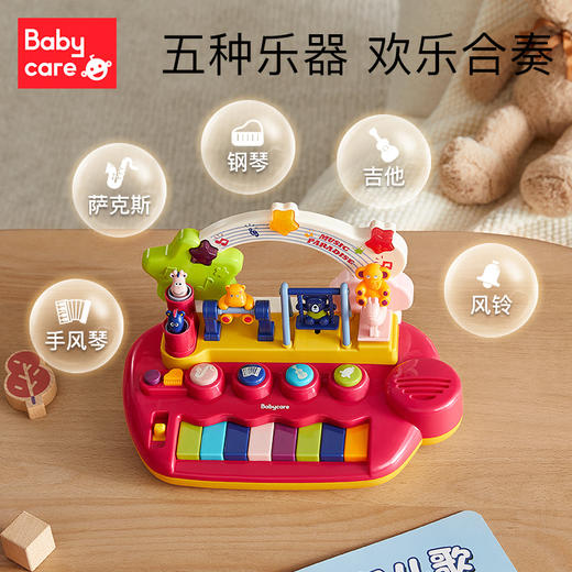 【babycare好物集】儿童钢琴电子琴初学可弹奏宝宝音乐玩具1-3岁男女孩 商品图1