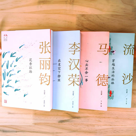 读者签约作家竞品选粹（全套16本） 商品图1