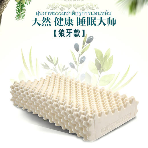 【欧贝尔返场】欧贝尔乳胶枕 商品图2