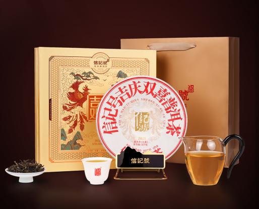 八马信记号|普洱生茶 信记号吉庆双喜（357克） C1403 商品图0