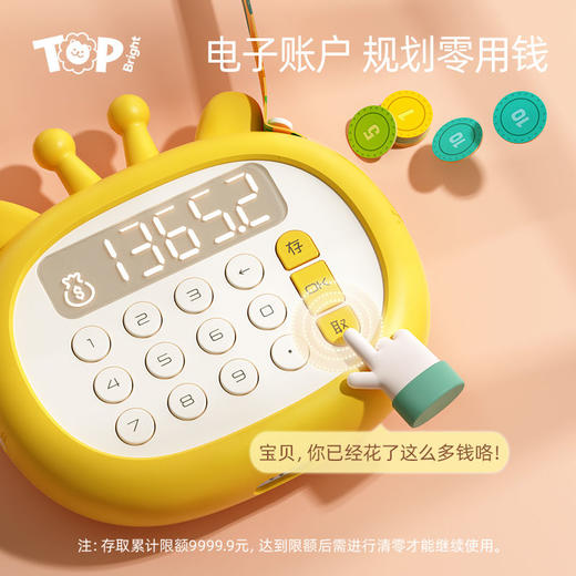 【宝宝财商培养记账包 电子零钱包】特宝儿电子收银机 儿童过家家玩具 财商从娃抓起 商品图0