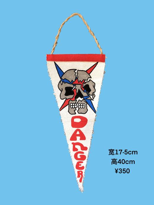 户外手工三角挂旗「DANGER」by TINGTING 商品图1