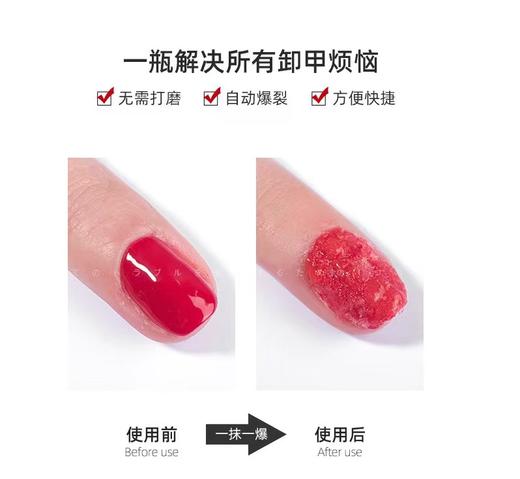 【秒杀价】爆裂卸甲胶 商品图2