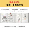 小学生沟通力漫画.家庭口才与亲子交流 商品缩略图1