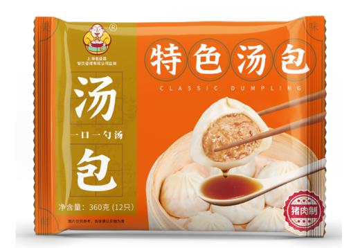 老盛昌速冻包点组合 速冻鲜肉包90g*6 速冻青菜包90g*6 速冻豆沙包90g*6 梅干菜包90g*6 鲜肉汤包30g*12 糯米烧麦25g*12 荠菜大馄饨25g*10 鲜肉小馄饨8g*15 商品图3