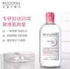 【提前锁定 不止五折】美丽市场超市-贝德玛净研多效洁肤液500ml（默认2个起售，活动价数量需拍2） 商品缩略图3