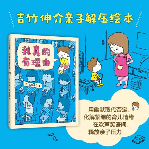 我真的有理由 商品图1