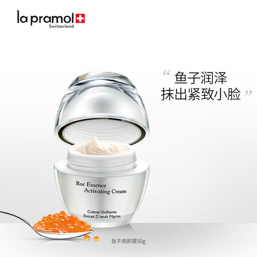 里海之谜鱼子精华焕颜霜 50ml 紧致透亮 水润细滑 商品图0