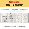 小学生沟通力漫画.校园社交与公开发言 商品缩略图1