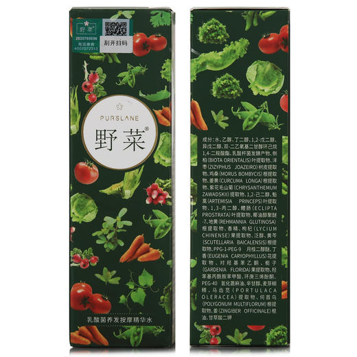 乐享生机 野菜乳酸菌养发按摩精华水56ml 品牌直发 辣妈学院商城