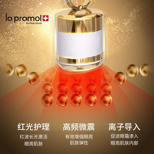 里海之谜凝视抗皱眼部精华乳 15ml 抚纹 抗皱 美白 体谅 商品图2