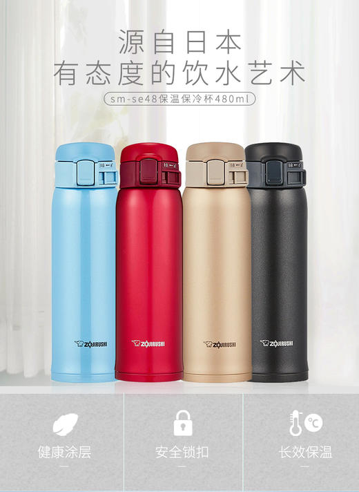 ZOJIRUSHI象印便携不锈钢保温杯480ml 商品图0