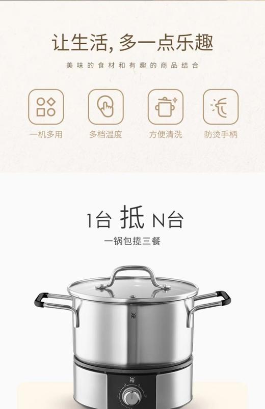 【6F】 WMF迷你电煮锅 商品图3