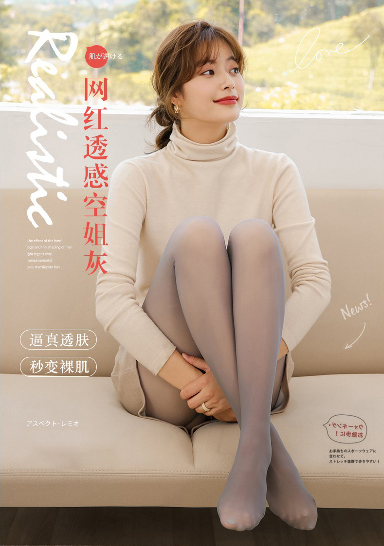 透肤连裤袜空姐灰打底假透肉丝袜32053