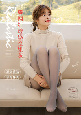 透肤连裤袜空姐灰打底假透肉丝袜32053