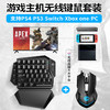 键鼠 盖世小鸡VX 无线键鼠套装 商品缩略图0