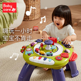babycare学习桌儿童多功能玩具桌婴儿益智玩具多面双语游戏桌