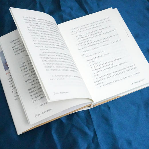 把孩子教聪明 朱煜教育小品文 大夏书系 阅读教育 教育教学 小学教师 教学实践 小学教育 教师阅读 正版 华东师范大学出版社 商品图3